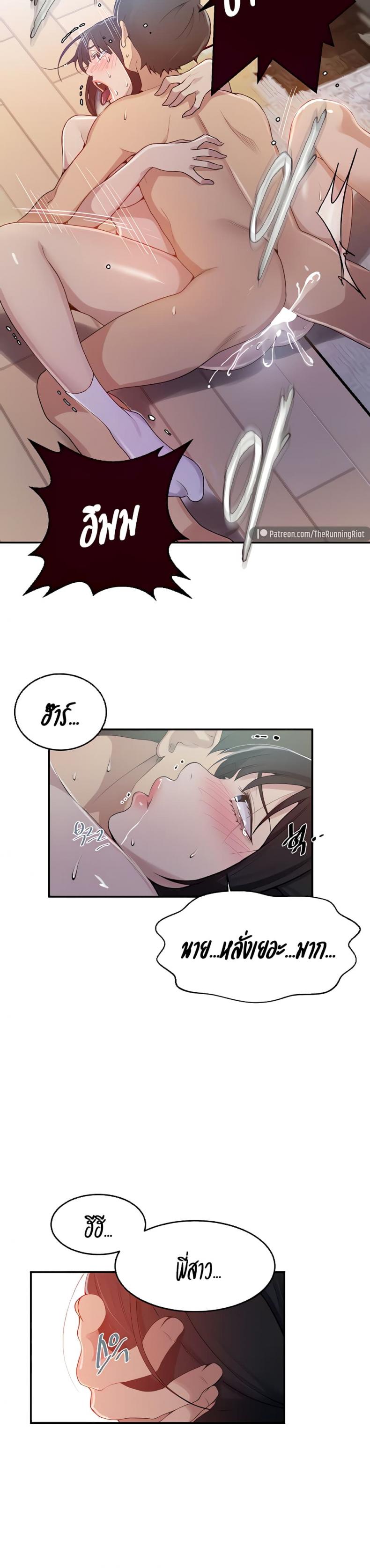 Secret Class - หน้า 18