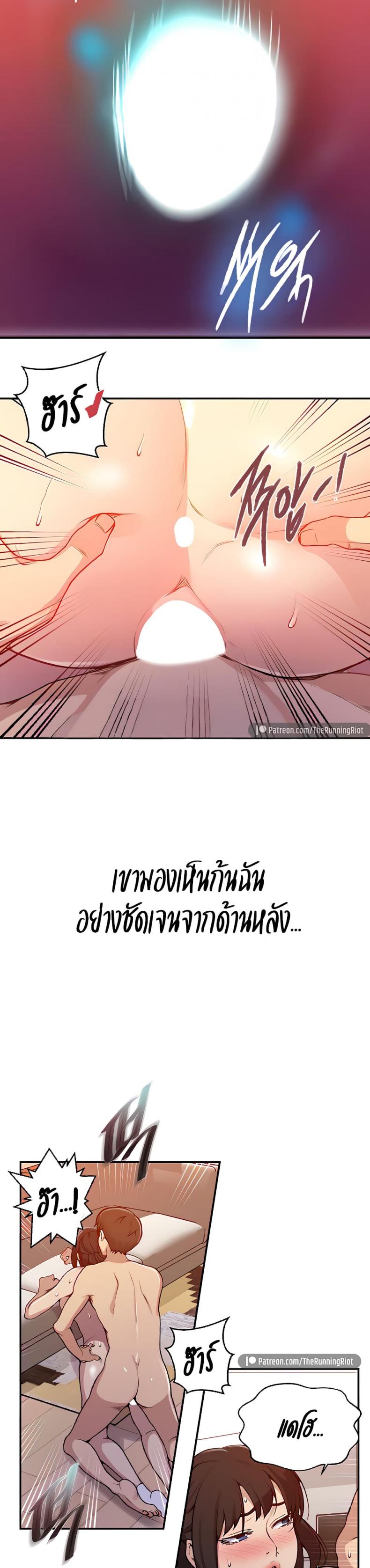 Secret Class - หน้า 9