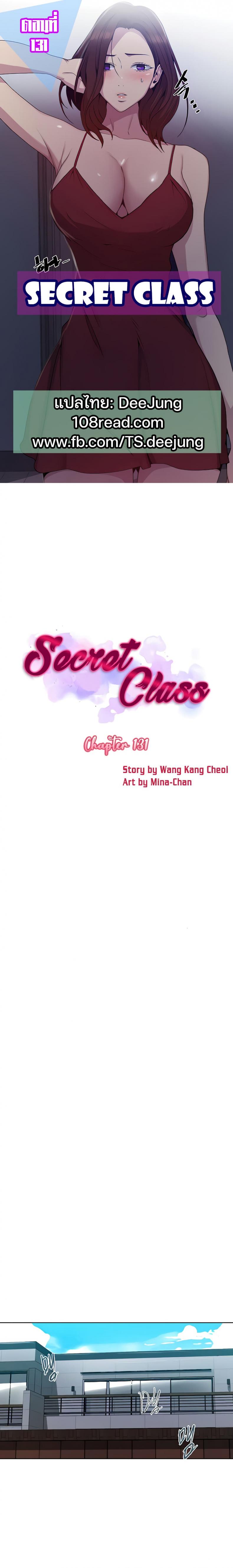 Secret Class - หน้า 1