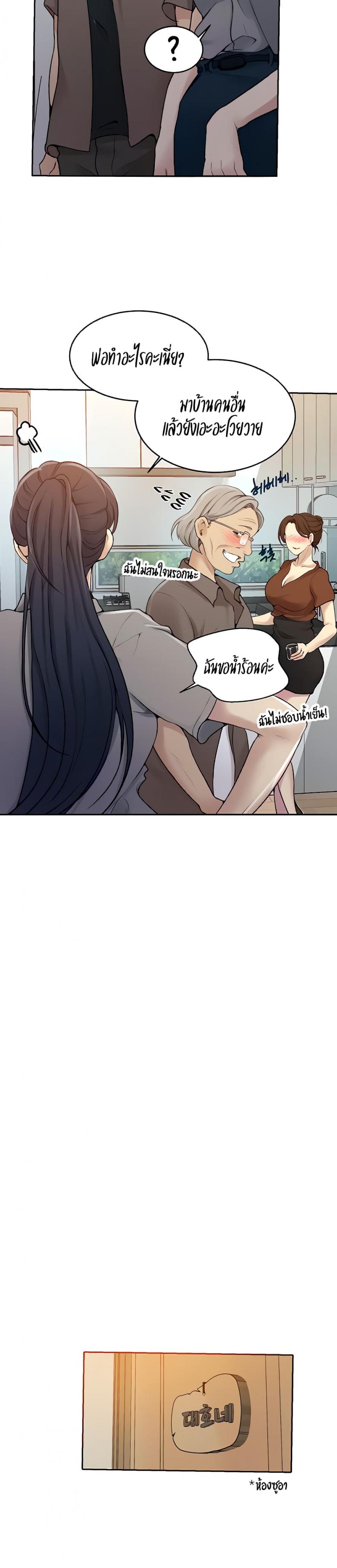 Secret Class - หน้า 10
