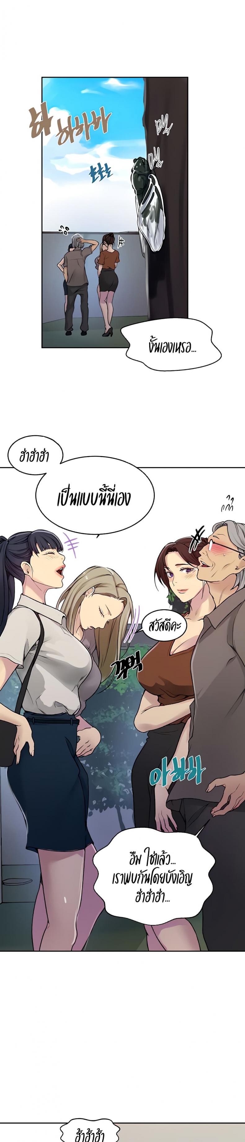 Secret Class - หน้า 2
