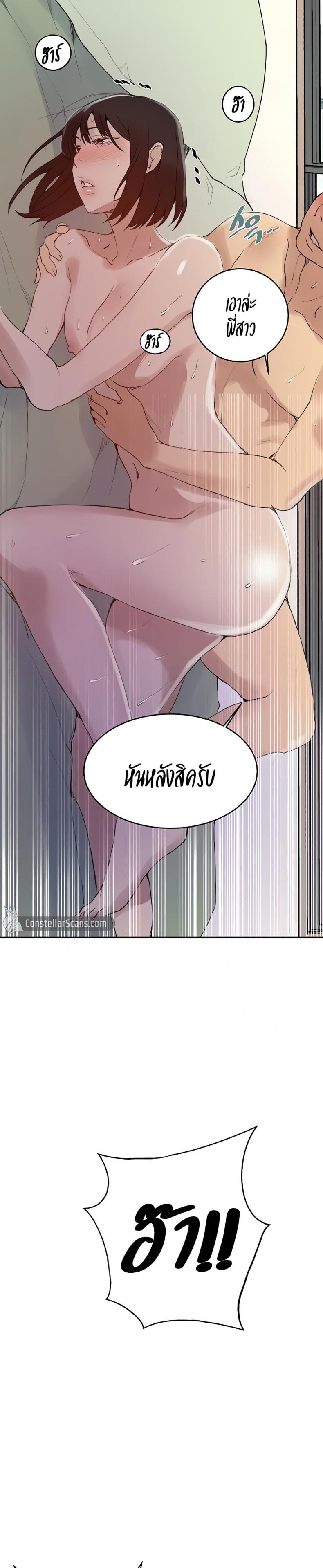 Secret Class - หน้า 12
