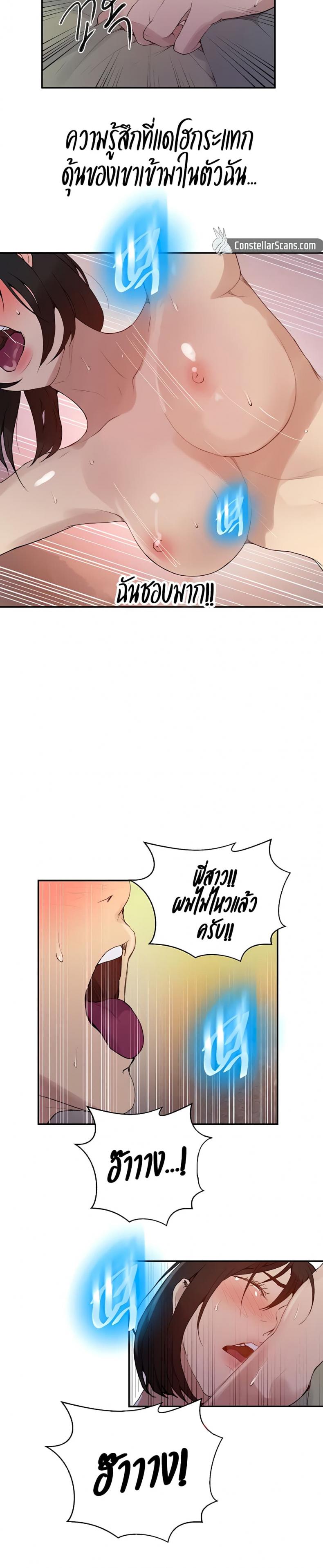 Secret Class - หน้า 18