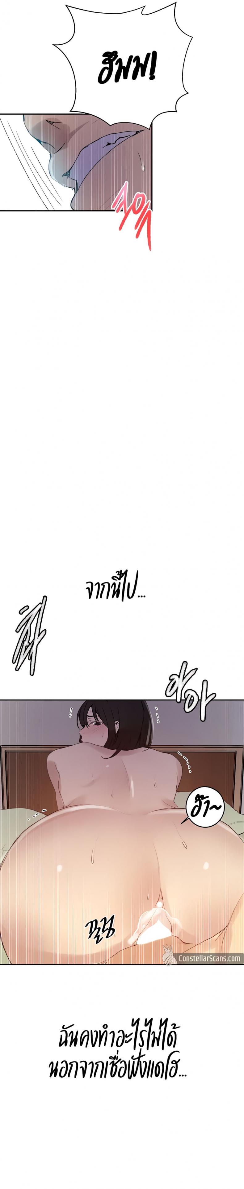 Secret Class - หน้า 20