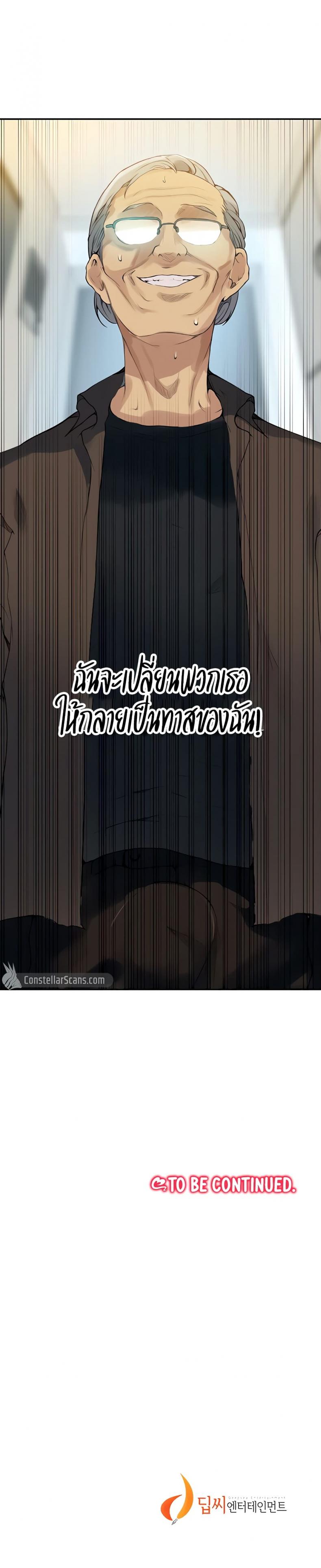 Secret Class - หน้า 30