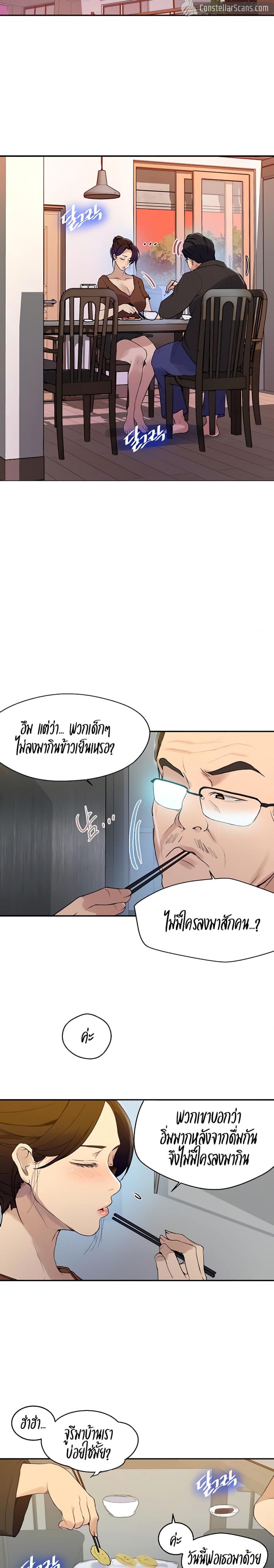 Secret Class - หน้า 6