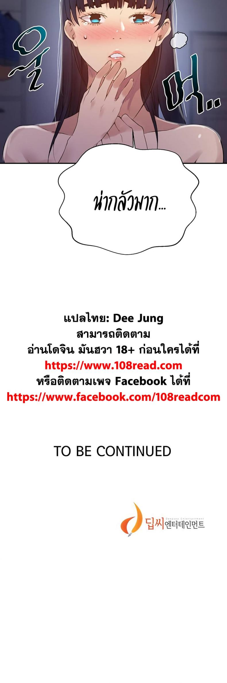Secret Class - หน้า 30