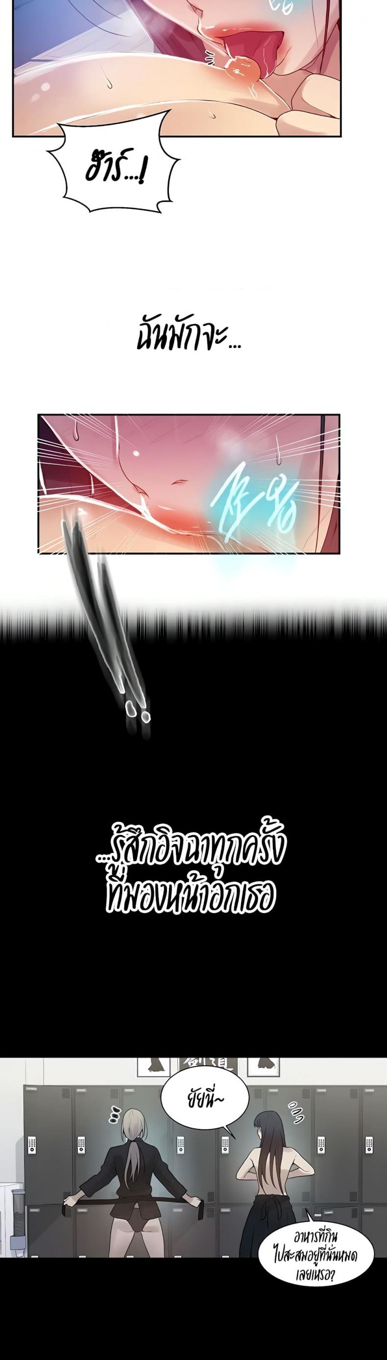 Secret Class - หน้า 18