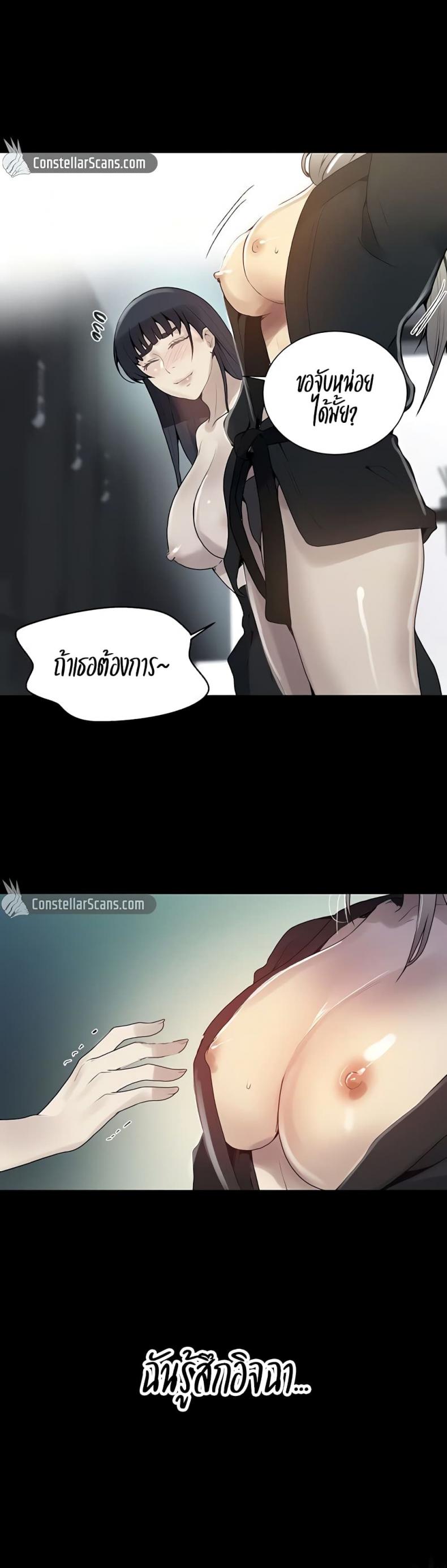 Secret Class - หน้า 19