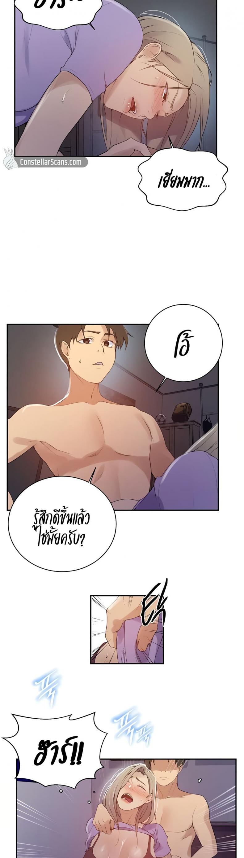 Secret Class - หน้า 9