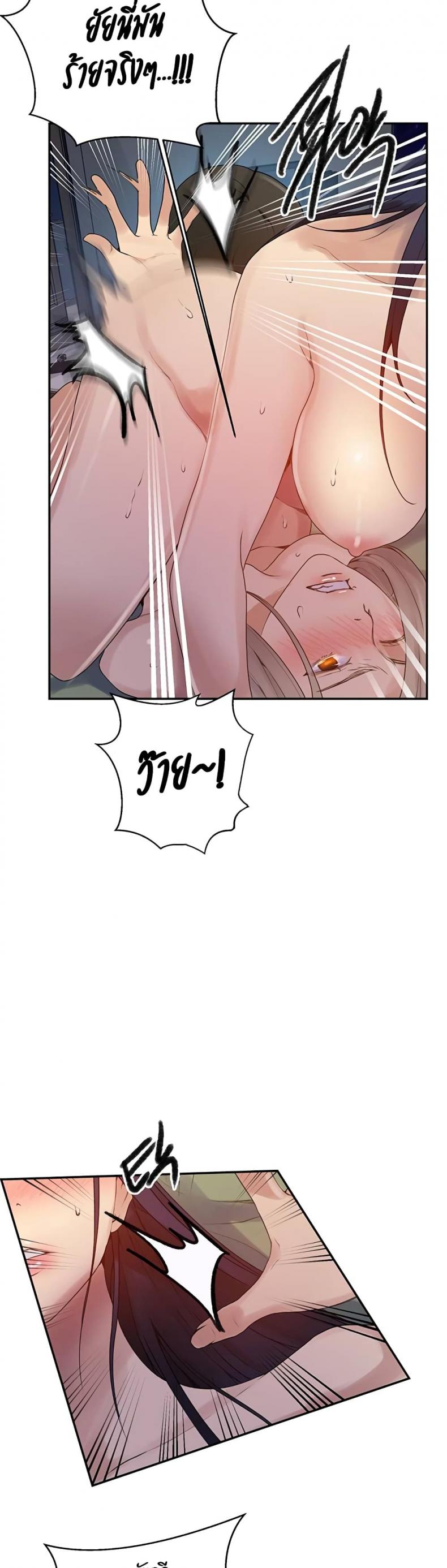 Secret Class - หน้า 14