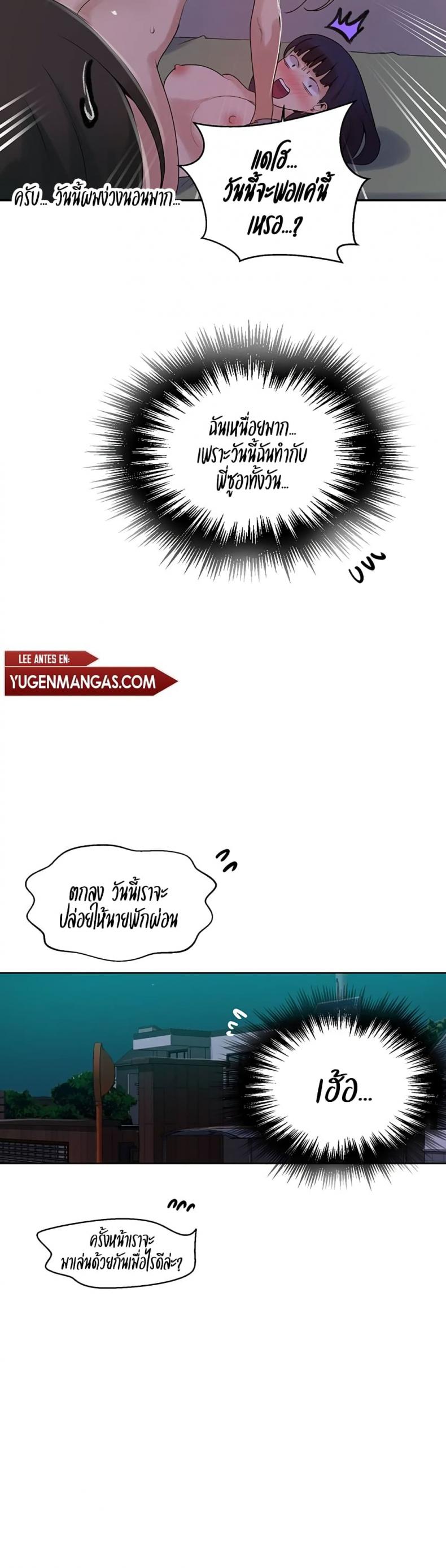 Secret Class - หน้า 16