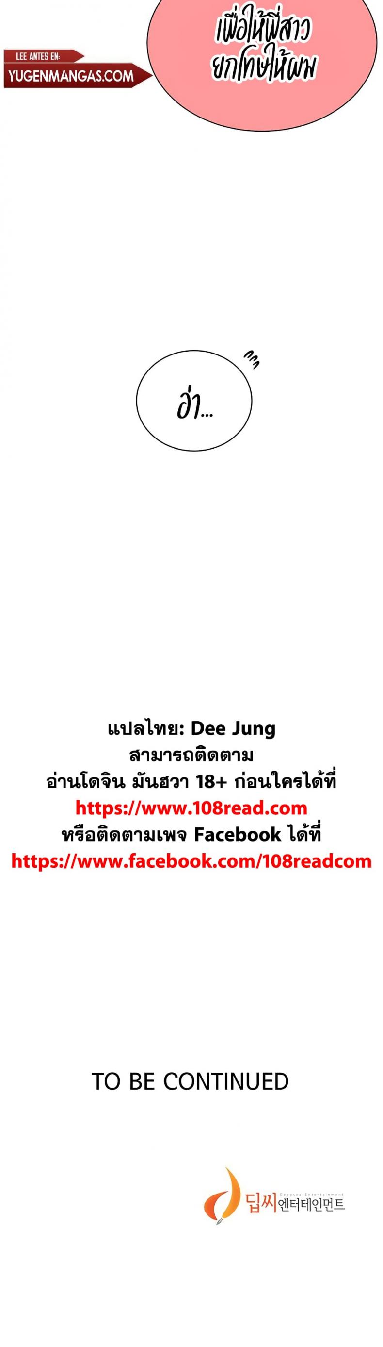 Secret Class - หน้า 25