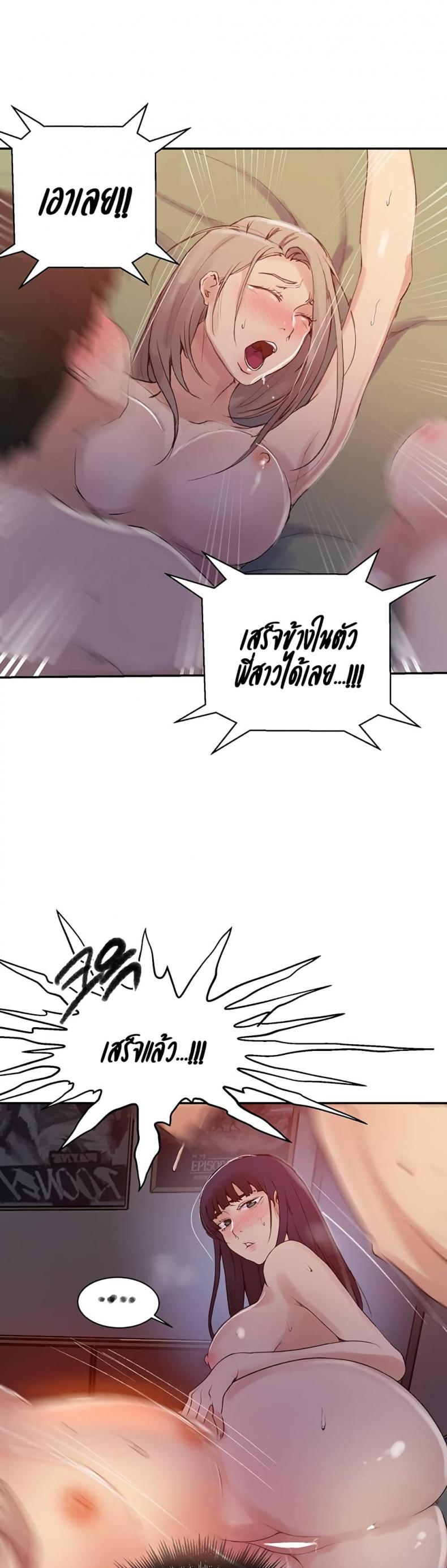 Secret Class - หน้า 9