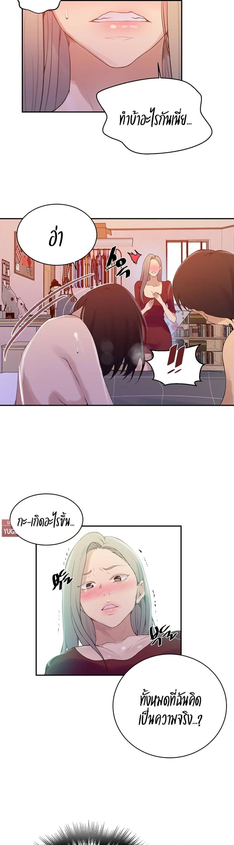 Secret Class - หน้า 10