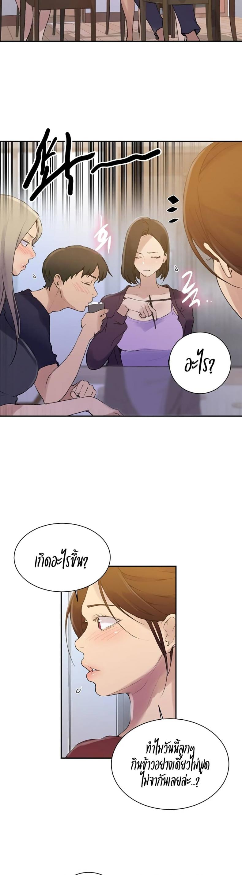 Secret Class - หน้า 13