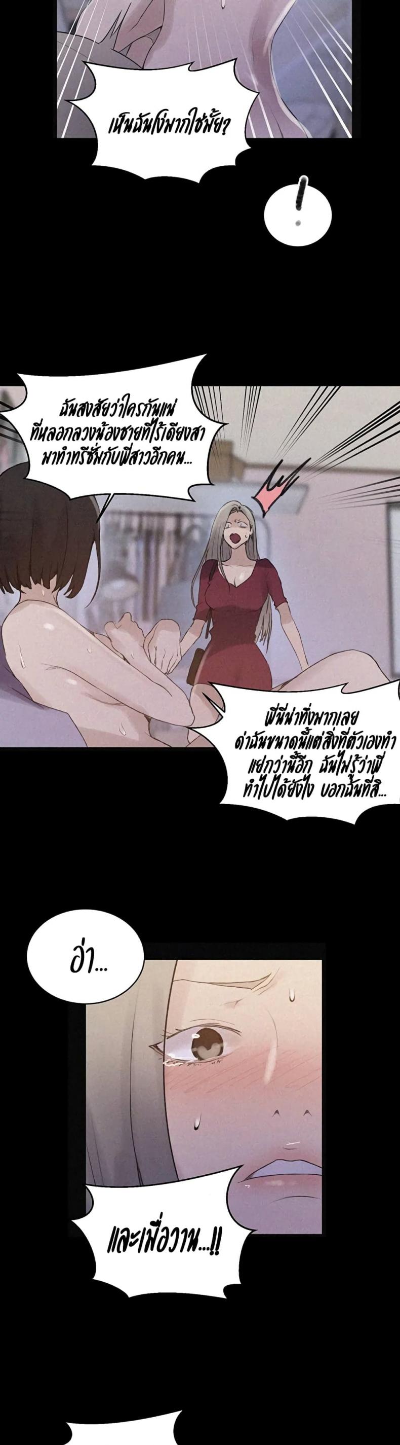 Secret Class - หน้า 17