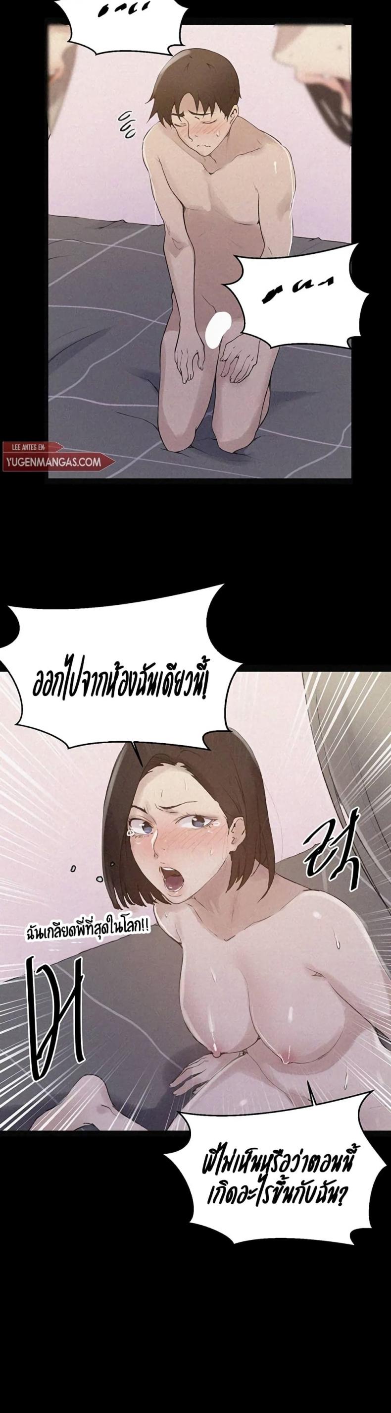 Secret Class - หน้า 18