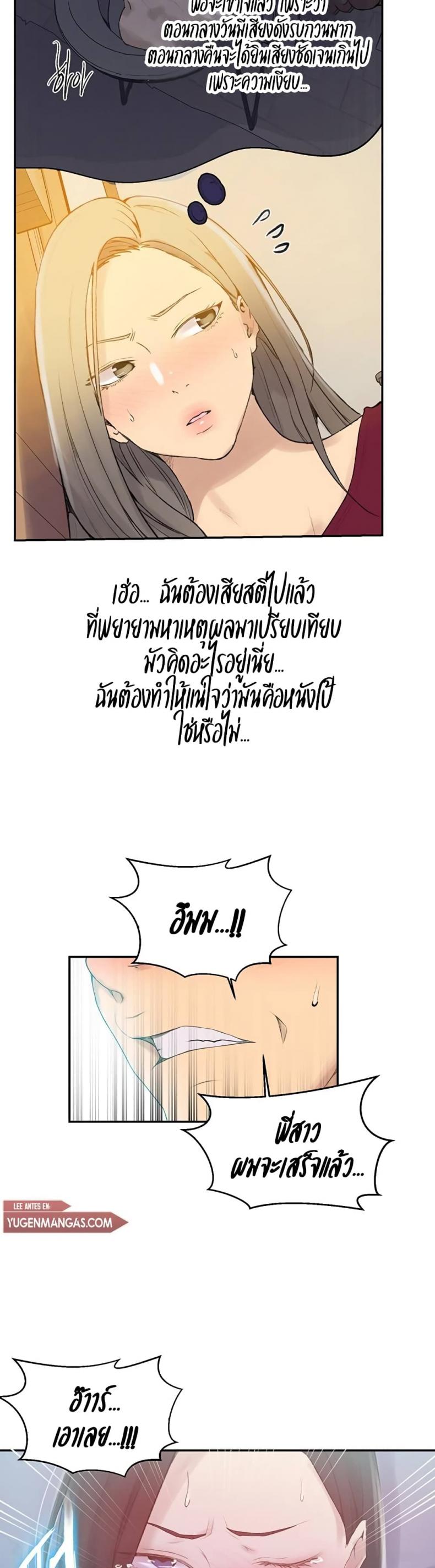 Secret Class - หน้า 6