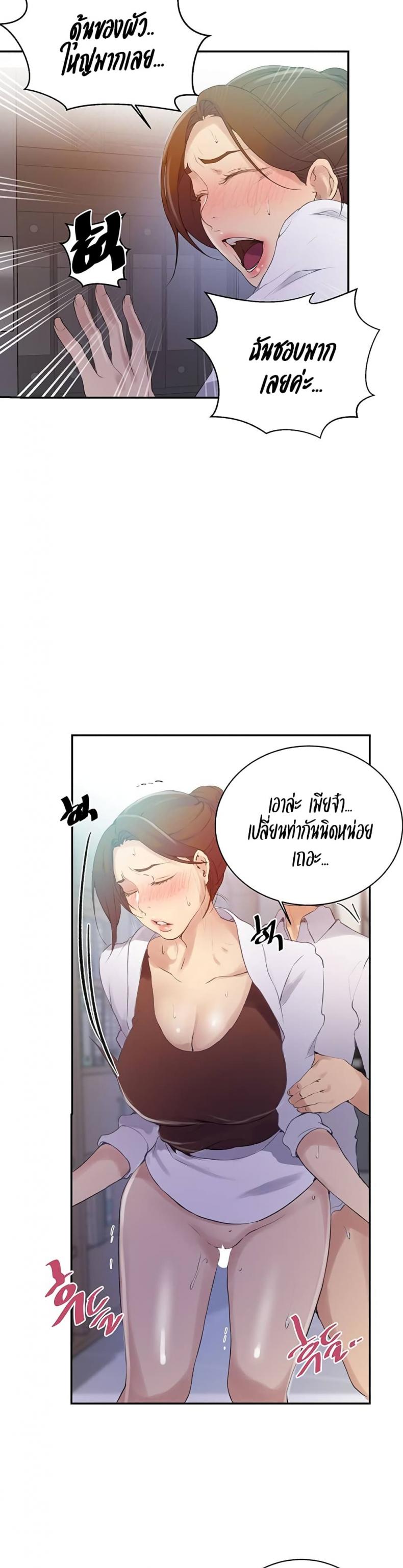 Secret Class - หน้า 14