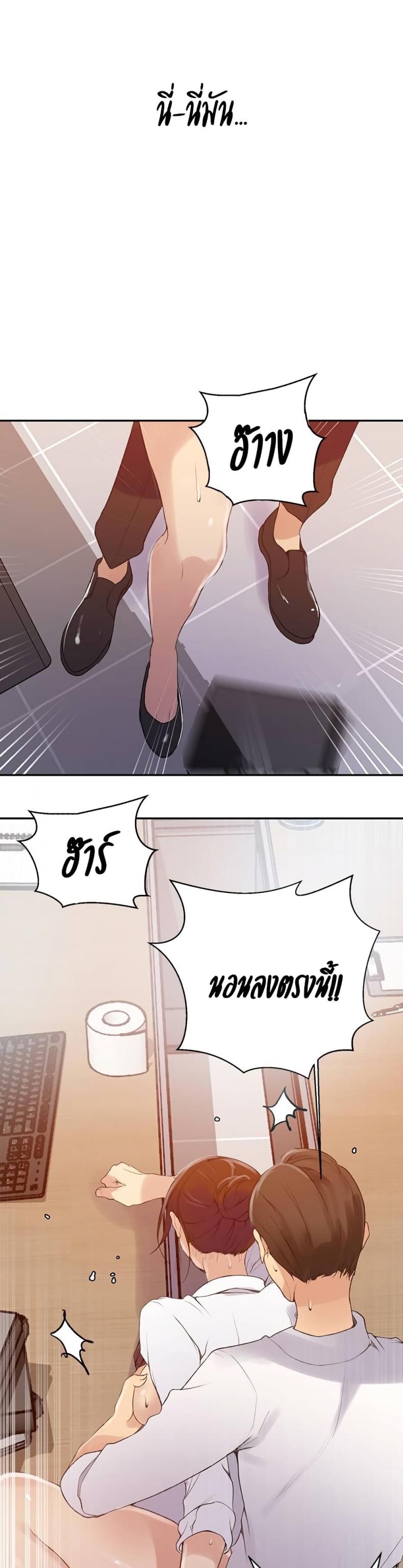 Secret Class - หน้า 20