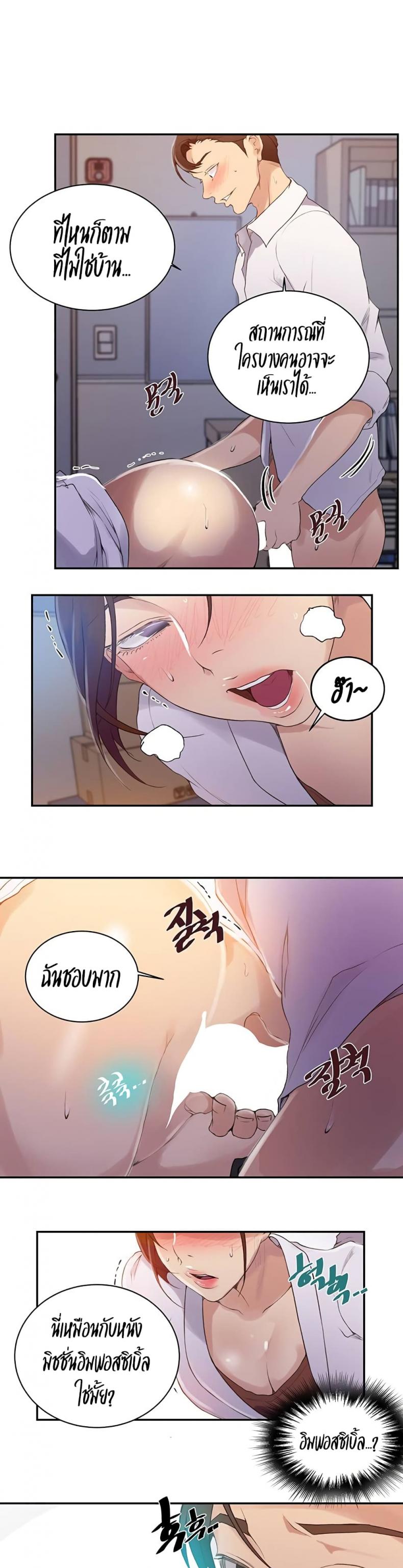 Secret Class - หน้า 8