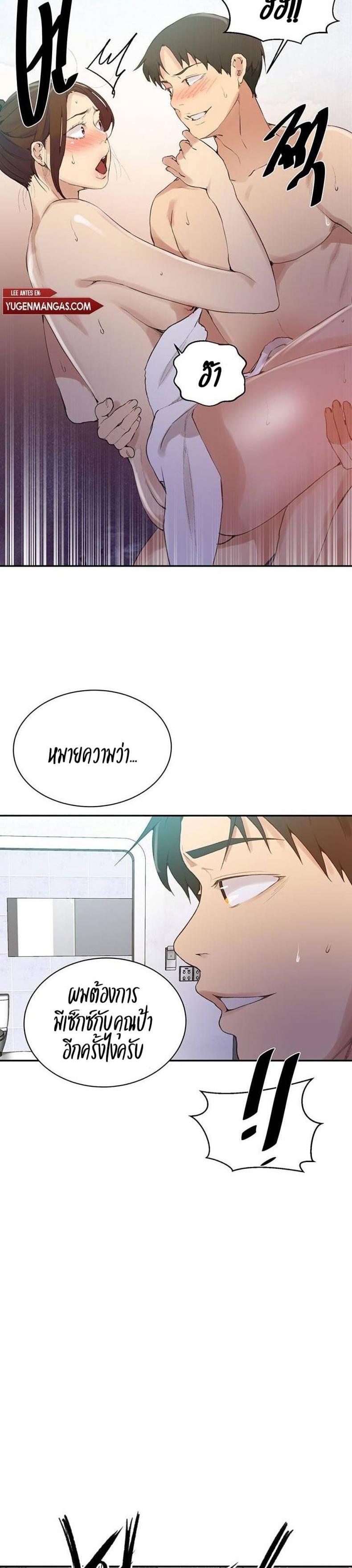 Secret Class - หน้า 17