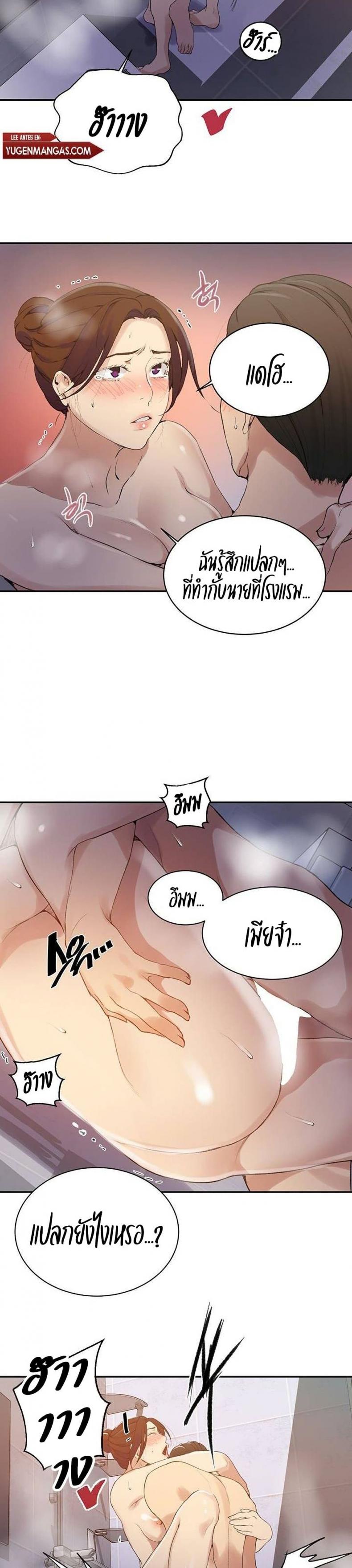 Secret Class - หน้า 2