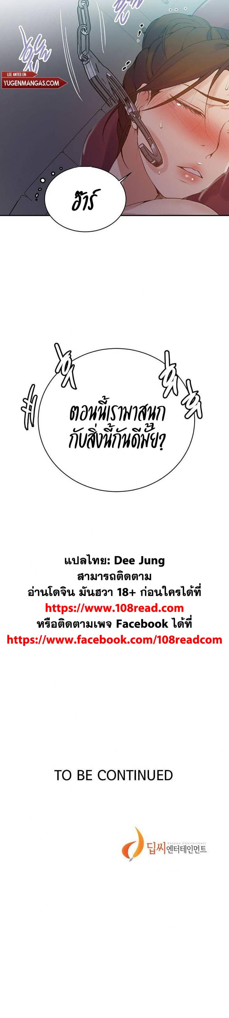 Secret Class - หน้า 20