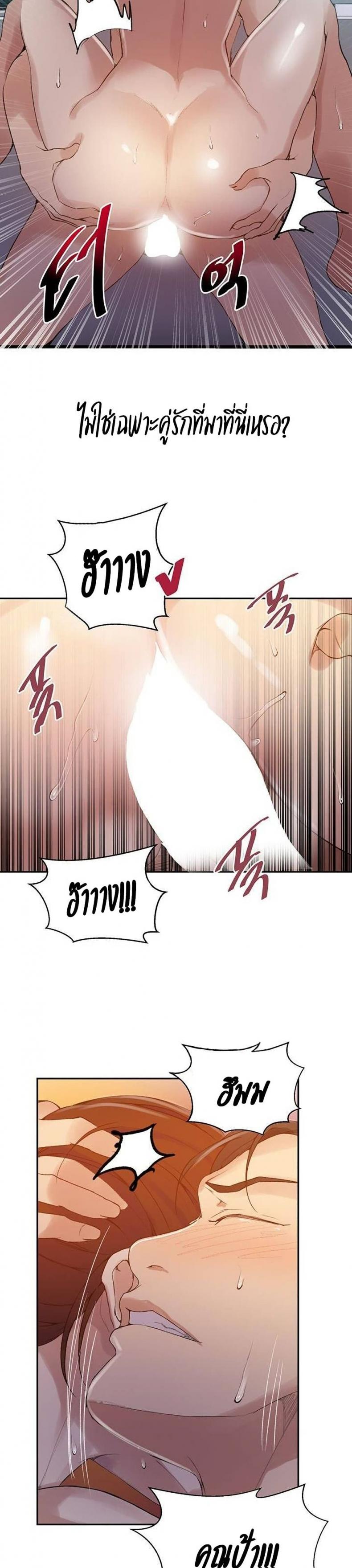 Secret Class - หน้า 7