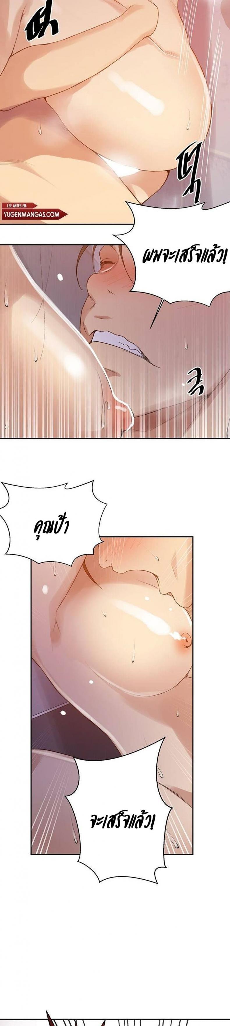 Secret Class - หน้า 9