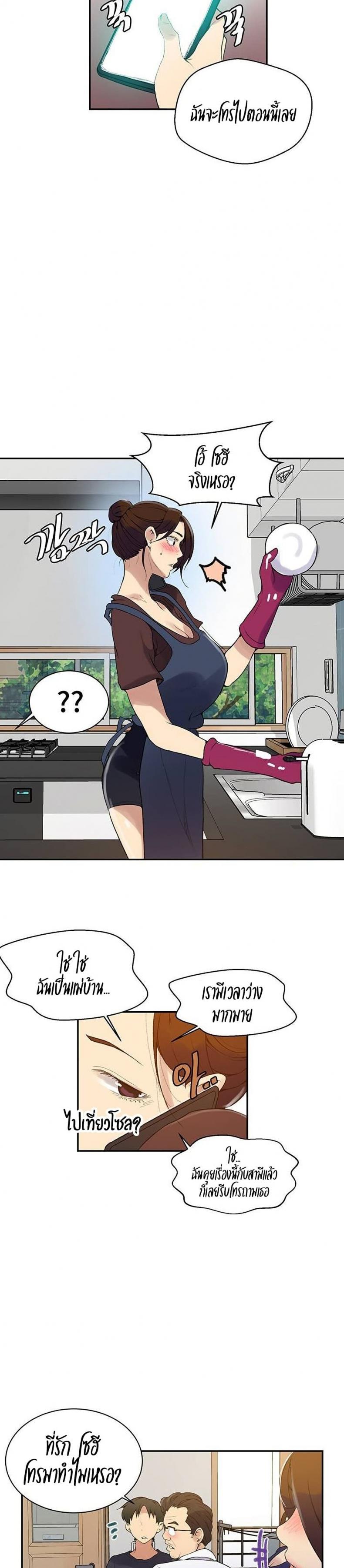 Secret Class - หน้า 9