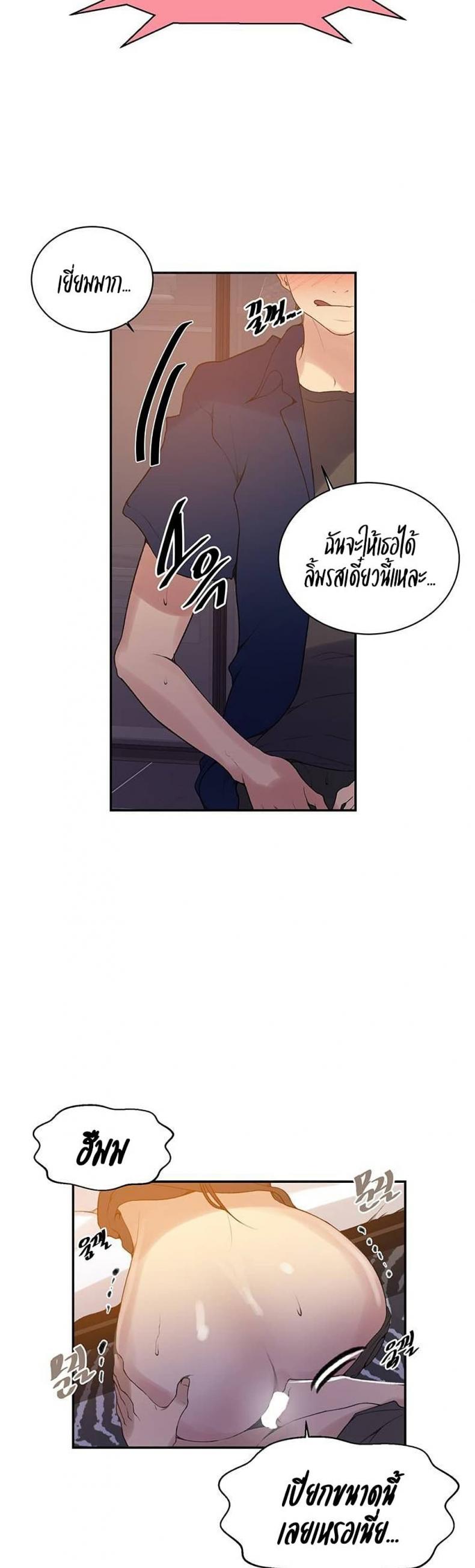 Secret Class - หน้า 24