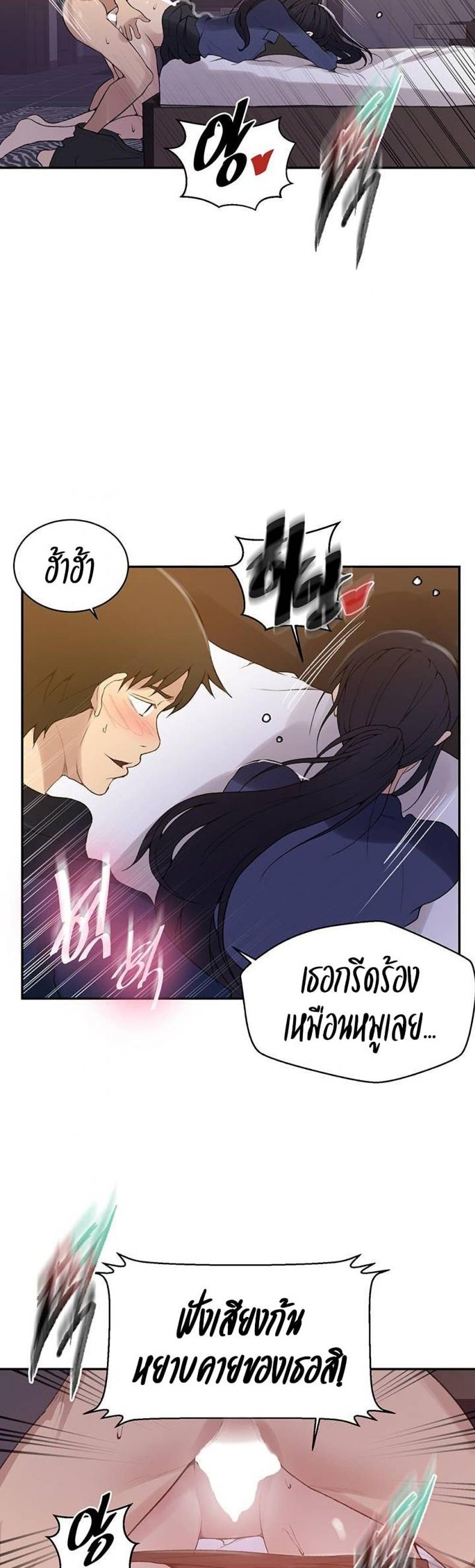 Secret Class - หน้า 27