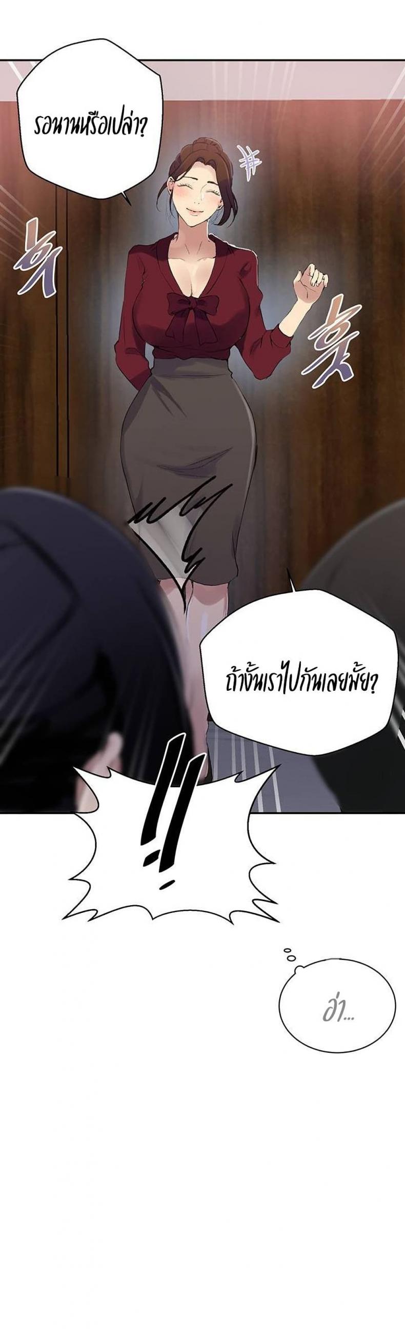 Secret Class - หน้า 5
