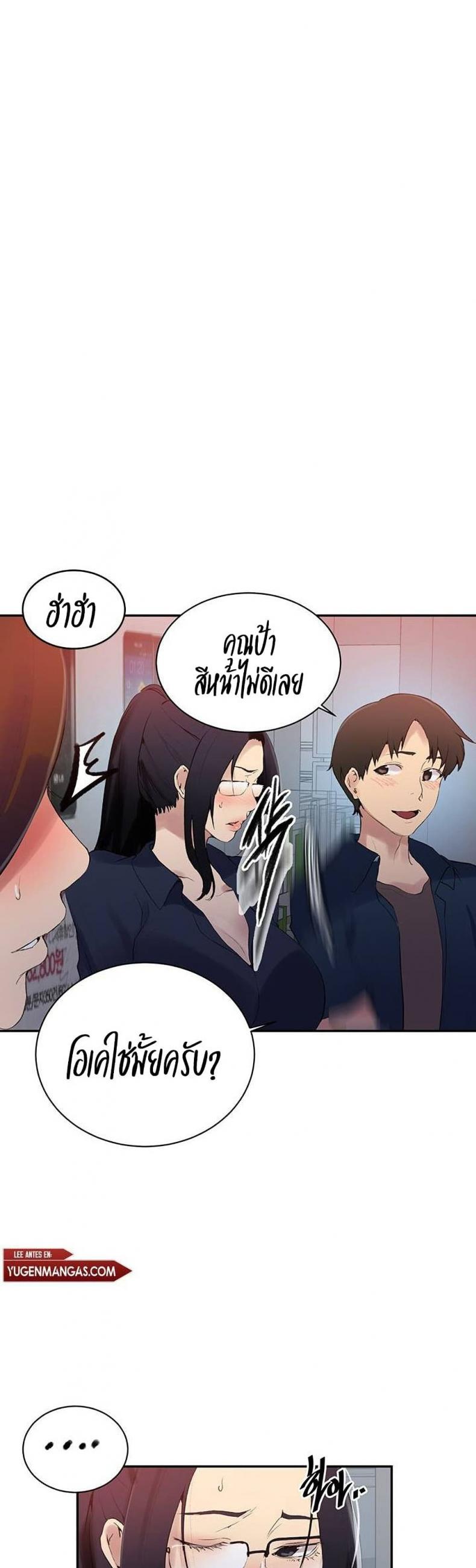 Secret Class - หน้า 6