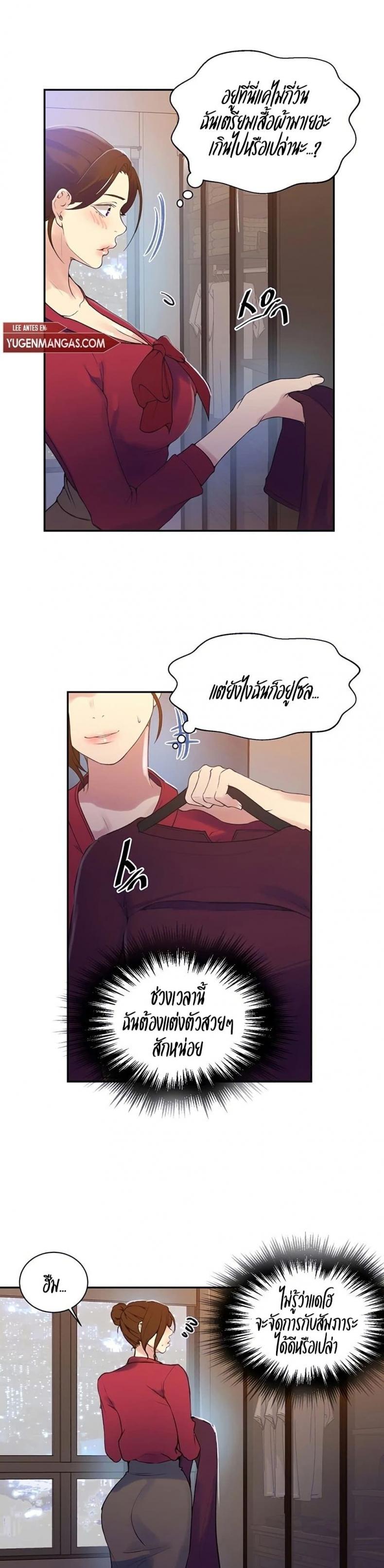 Secret Class - หน้า 2