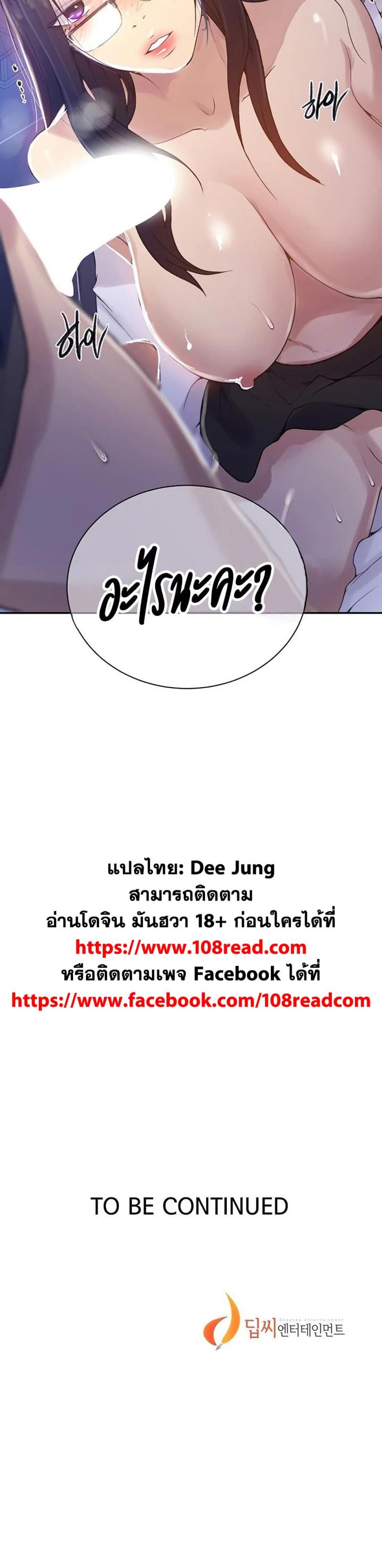 Secret Class - หน้า 20