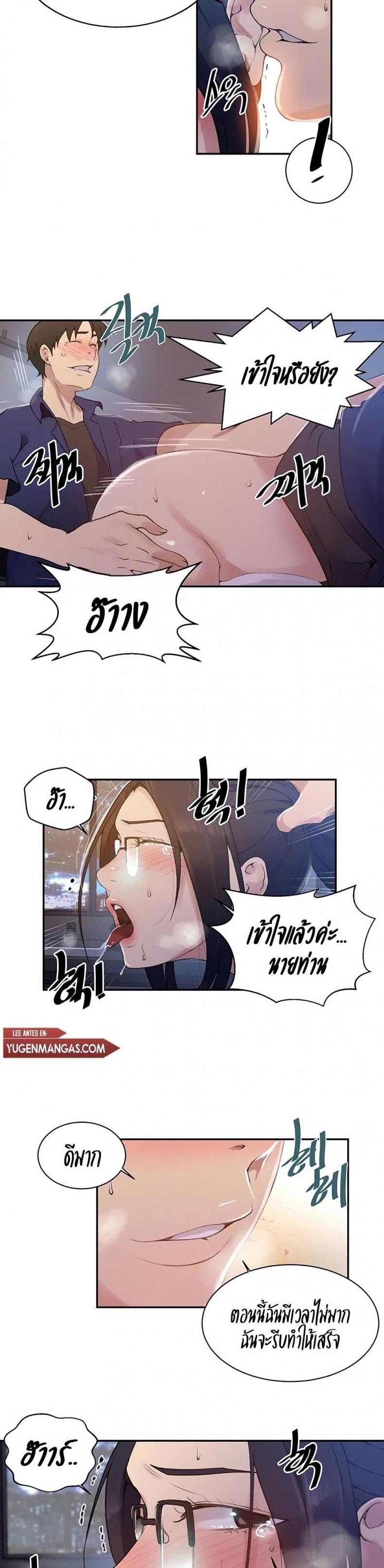 Secret Class - หน้า 5