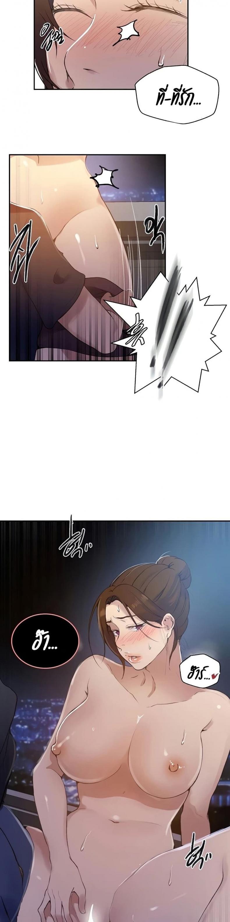 Secret Class - หน้า 18