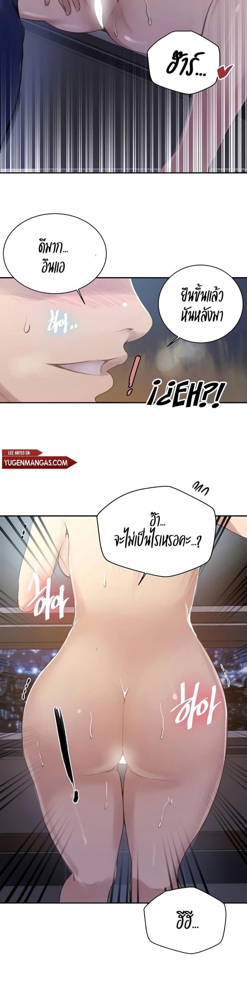 Secret Class - หน้า 19