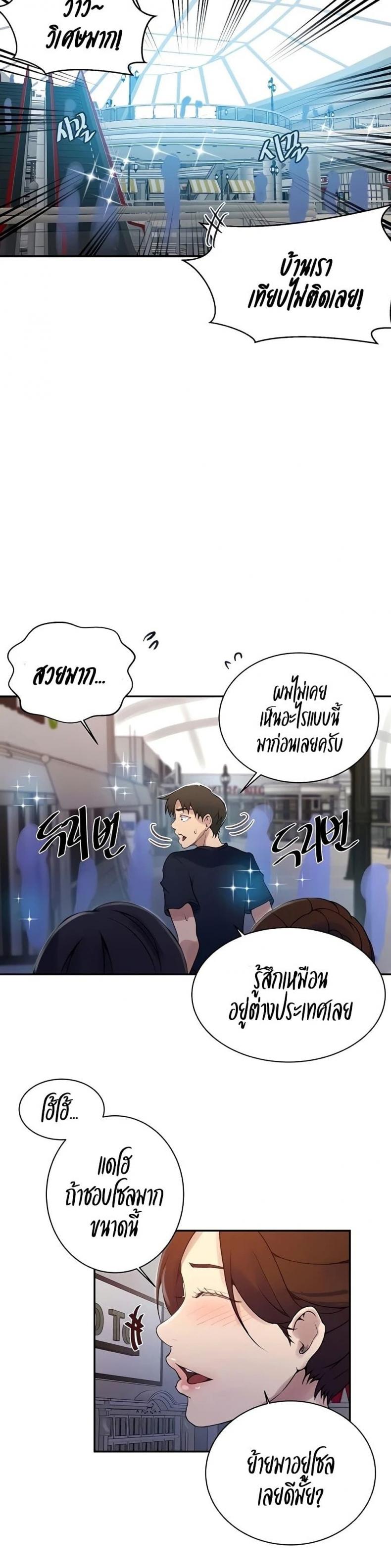 Secret Class - หน้า 4