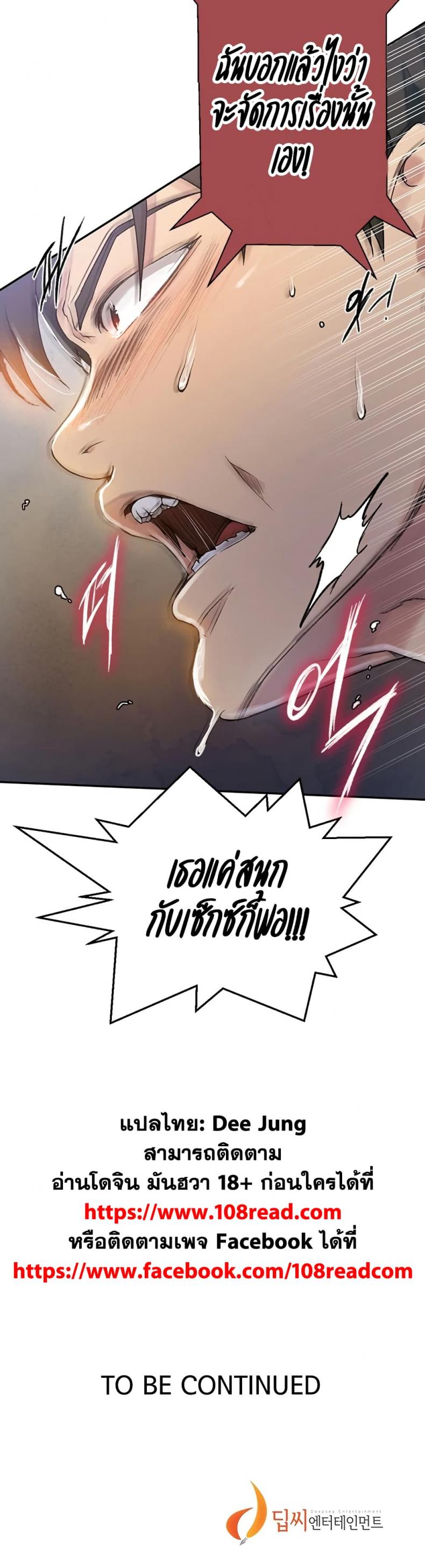 Secret Class - หน้า 4