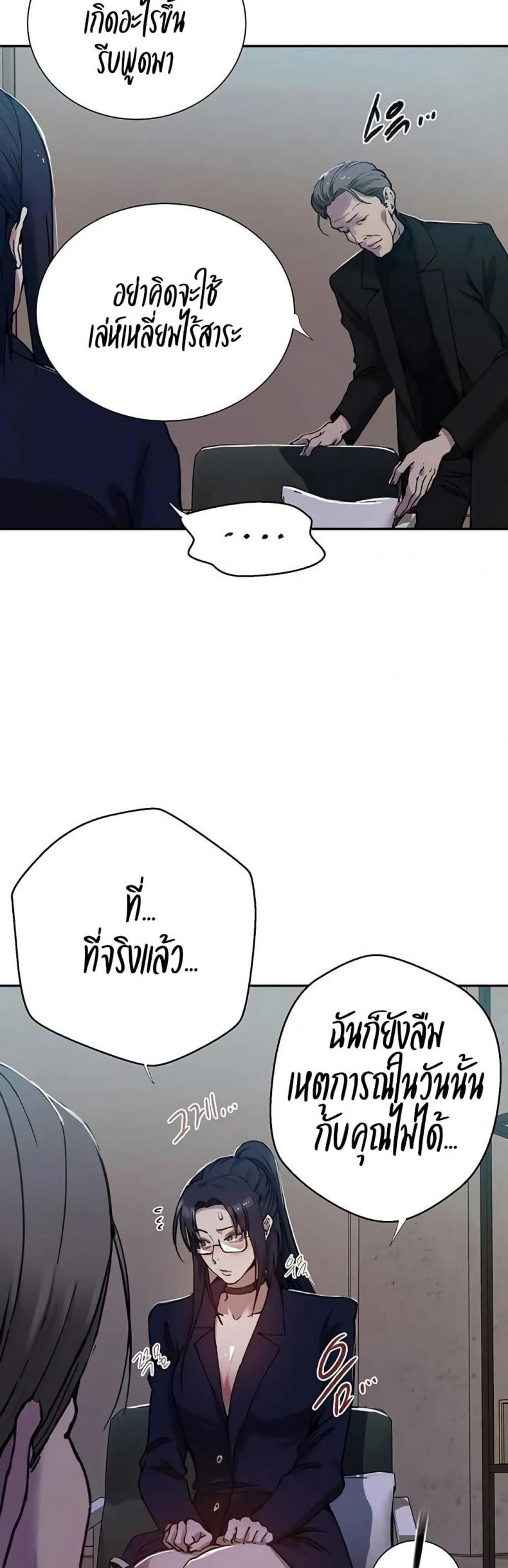 Secret Class - หน้า 28