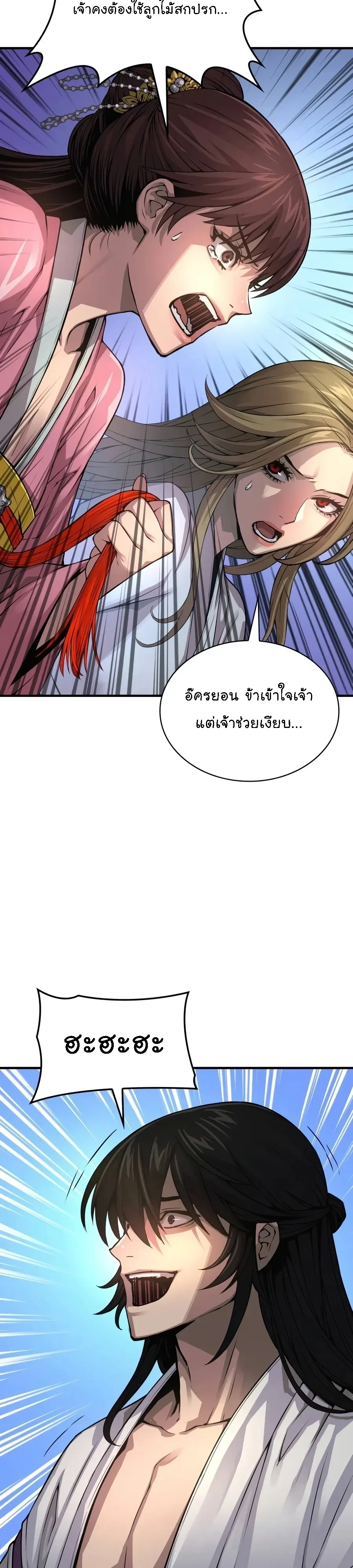 Myst Might Mayhem - หน้า 47