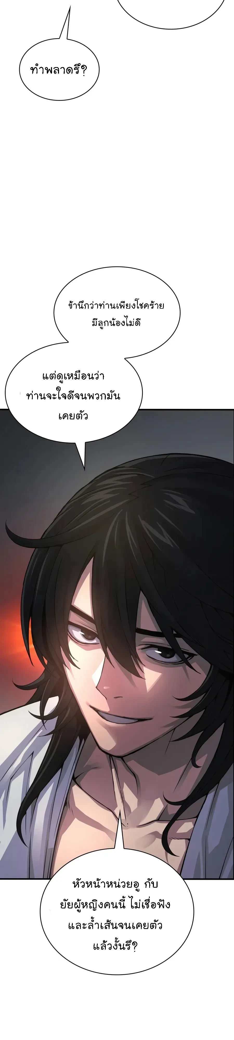 Myst Might Mayhem - หน้า 49