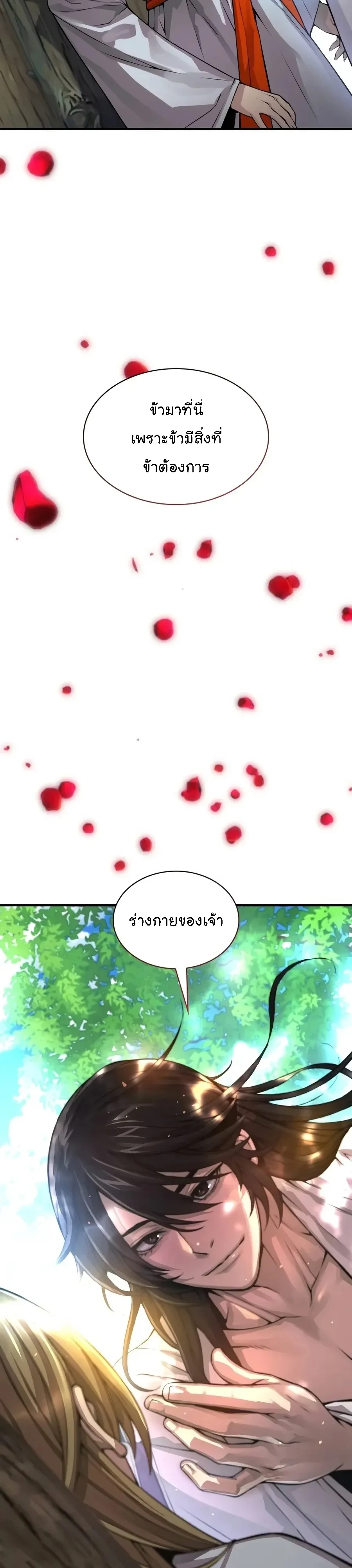 Myst Might Mayhem - หน้า 65