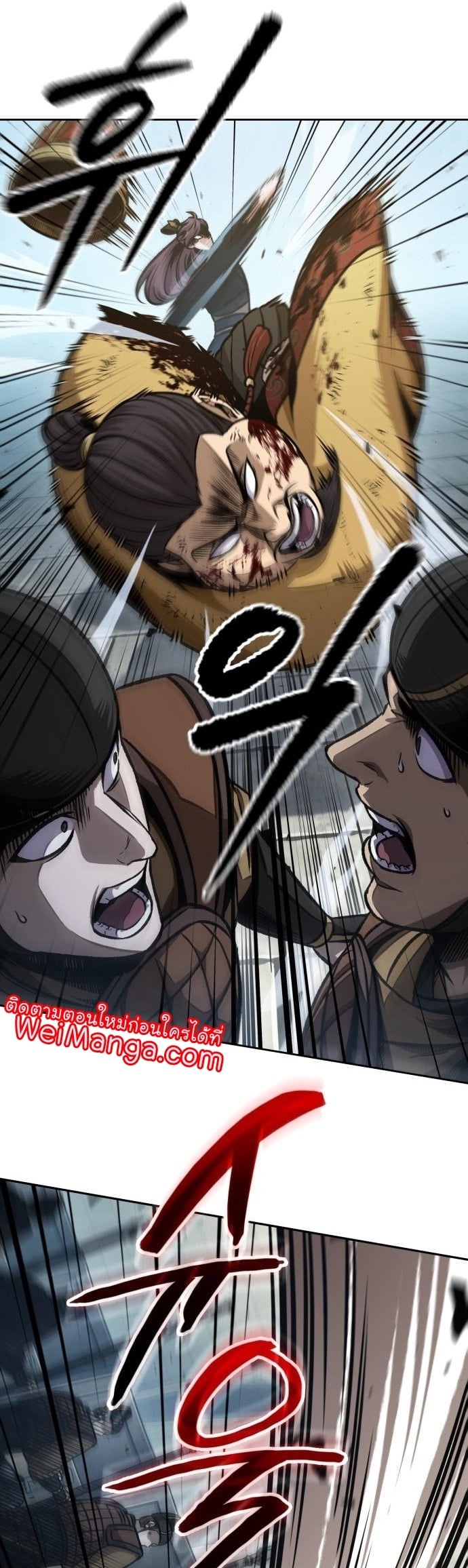 Nano Machine นาโนมาชิน - หน้า 13