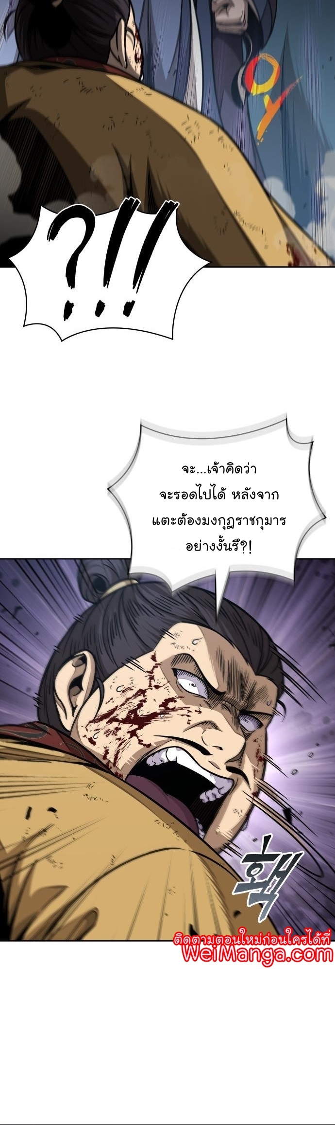 Nano Machine นาโนมาชิน - หน้า 16