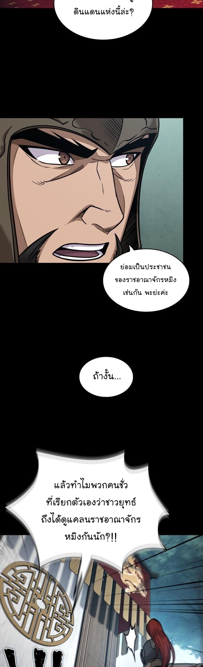 Nano Machine นาโนมาชิน - หน้า 23